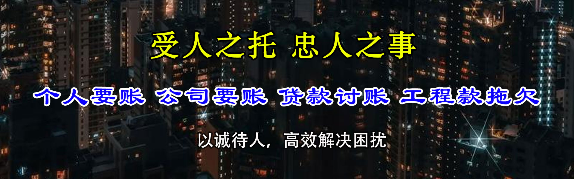 临邑要债公司